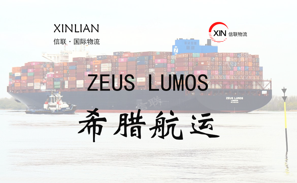 ZEUS LUMOS_现代商船_船舶档案信息查询